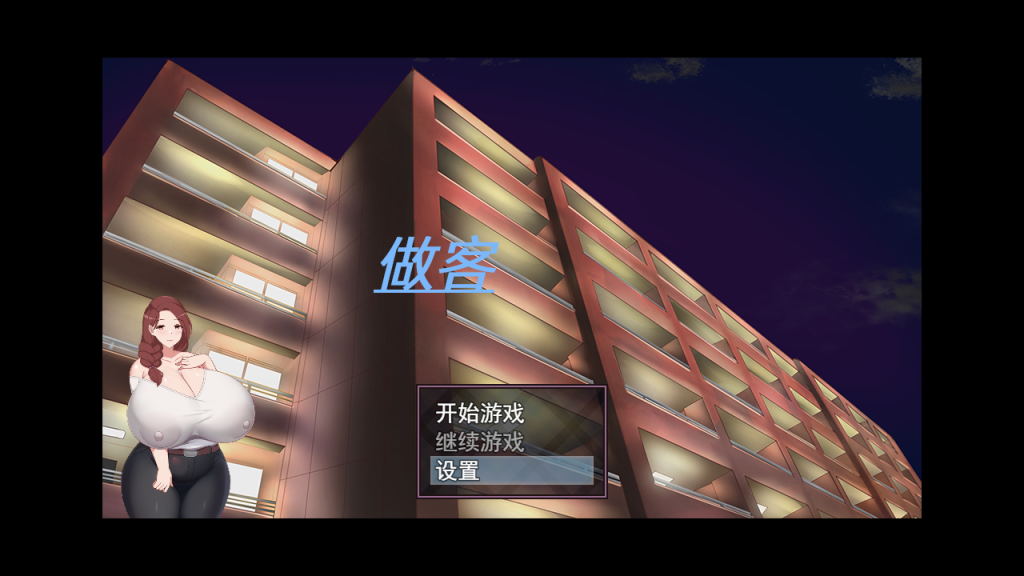 [RPG/官中/有动画/NTR] 做客 朋友上了我爆乳妈妈 官方中文版 [多空/330M]游戏中文版下载|无需安装解压即玩-游界无限