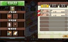 与美少女店员们的甜蜜日子 ver2.3.1 汉化版 经营模拟游戏 1G游戏中文版下载|无需安装解压即玩-游界无限