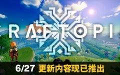 创世理想乡/Craftopia(更新v20240401.1657 )游戏中文版下载|无需安装解压即玩-游界无限