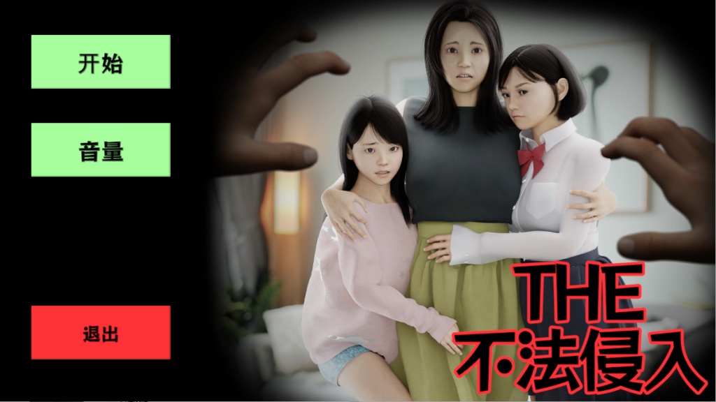 [ACT/3D潜行/动画/汉化] THE 不法侵入 汉化版 [多空/1.3G]游戏中文版下载|无需安装解压即玩-游界无限
