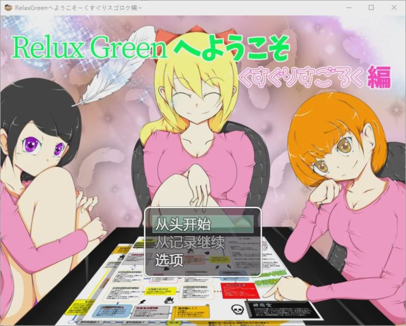 [SLG/汉化] 欢迎来到挠痒痒游戏1.0 PC+安卓汉化版游戏中文版下载|无需安装解压即玩-游界无限