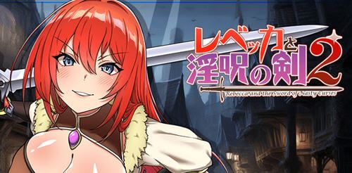 [日系RPGAIGPT汉化]丽贝卡与银咒之剑2 xy汉化版 RPG游戏&新作PC+安卓 2.2G游戏中文版下载|无需安装解压即玩-游界无限