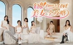 自豪!美女全攻略 官方中文版 真人互动游戏 24G游戏中文版下载|无需安装解压即玩-游界无限