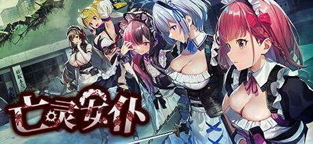 [ACT/汉化] 亡灵女仆 MAID OF THE DEAD v1.0.5 官方中文无修 1.8G游戏中文版下载|无需安装解压即玩-游界无限
