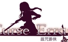 诅咒游侠 ver1.12 精翻汉化版 回合制RPG游戏 900M游戏中文版下载|无需安装解压即玩-游界无限