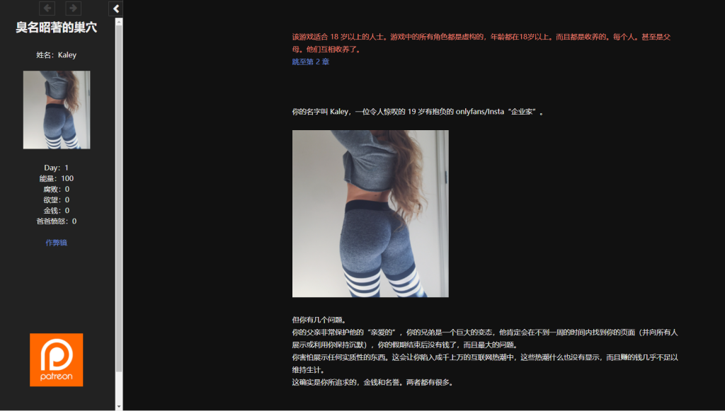 [欧美SLG/HTML/真人动态] 臭名昭著的巢穴 Den of Infamy[v0.5]浏览器转中文 [多空/680M]游戏中文版下载|无需安装解压即玩-游界无限