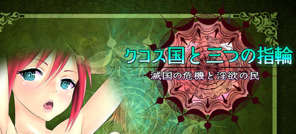 科斯国和三枚戒指 ver2.00AI精翻汉化版 大型RPG游戏+全CV 2.3G游戏中文版下载|无需安装解压即玩-游界无限