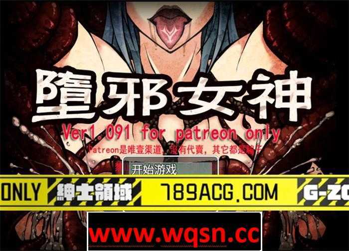 【国人RPG/中文】堕邪女神 ver1.092 个人修改中文步兵版 神级RPG 1.5G游戏中文版下载|无需安装解压即玩-游界无限