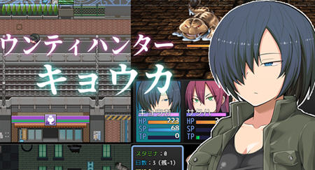 赏金猎人:京香 ver1.03 精翻汉化版 RPG游戏 600M游戏中文版下载|无需安装解压即玩-游界无限