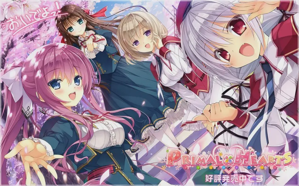 [大型ADV/后宫/PC] 懵懂初心PRIMAL×HEARTS 官方中文版 4.7G游戏中文版下载|无需安装解压即玩-游界无限
