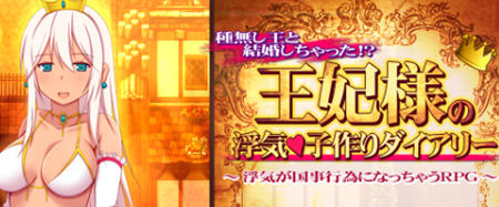 王妃求子大作战 AI智能汉化版 RPG游戏 800M游戏中文版下载|无需安装解压即玩-游界无限