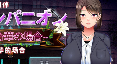 选手街的同伴:偶像声优百合华的场合 AI汉化版 RPG游戏 1.7G游戏中文版下载|无需安装解压即玩-游界无限