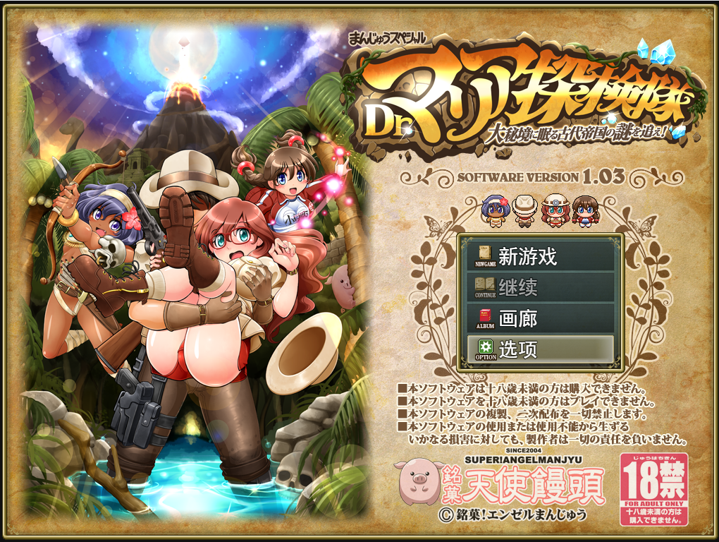 [RPG/汉化] Dr.マリア探検隊 追寻沉睡在大秘境的古代帝国之谜 V1.03云翻汉化版 [多空/1.6G]游戏中文版下载|无需安装解压即玩-游界无限