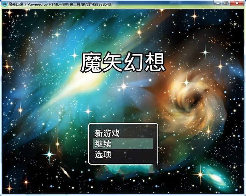 [国产RPG/中文/动态] 魔矢幻想 Ver1.2 PC+安卓中文版 [多空/4G游戏中文版下载|无需安装解压即玩-游界无限
