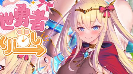 [RPG/AI汉化] 邪恶女英雄人格重塑人格排泄勇者/シルヴィのやり直し AI精翻汉化版 日系RPG游戏 1.5G游戏中文版下载|无需安装解压即玩-游界无限