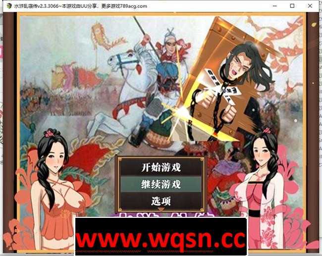 【古风RPG/中文/动态】水浒寝·取续作:NTRPG水浒乱·寝传 V2.6 官中版+存档【1.2G】游戏中文版下载|无需安装解压即玩-游界无限