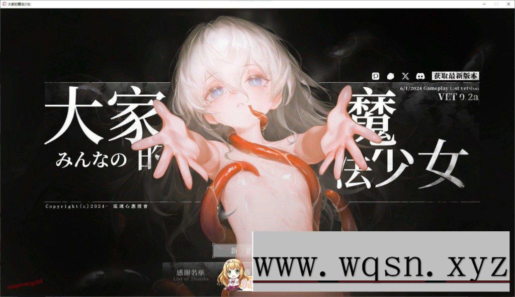 [ARPG/中文/动态]大家的魔法少女V0.2d 官方中文Demo版2.6G游戏中文版下载|无需安装解压即玩-游界无限