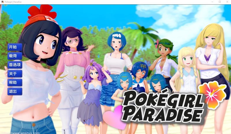 [同人SLG/汉化] 精灵宝可梦女孩天堂 Pokegirl_Paradise-v0.10 PC+安卓汉化版 3.5G游戏中文版下载|无需安装解压即玩-游界无限