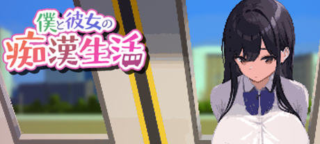 男女之间的吃汉生活 云翻汉化版 互动SLG游戏 600M游戏中文版下载|无需安装解压即玩-游界无限
