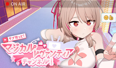 魔法少女Levantie的直播间 ver1.6 AI汉化版 爆款RPG游戏 1.6G游戏中文版下载|无需安装解压即玩-游界无限