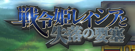 [动作RPGAI智能翻译]战令公主雷西亚与失落要塞 ver1.17 AI汉化版 爆款ARPG游戏 2.13G游戏中文版下载|无需安装解压即玩-游界无限