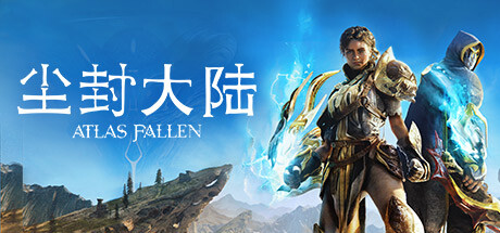《尘封大陆》v1.113153|动作冒险|容量27.4GB|免安装绿色中文版游戏中文版下载|无需安装解压即玩-游界无限