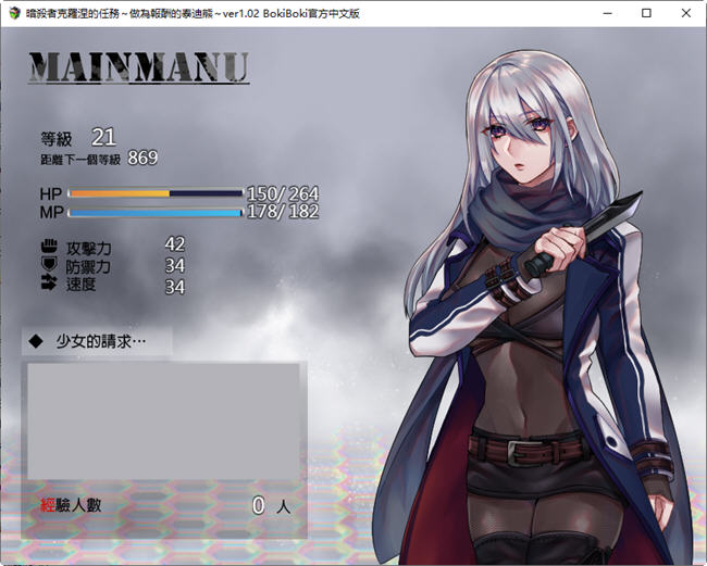 [RPG/汉化] 暗杀者克罗涅的任务 做為報酬的泰迪熊V1.02官方中文步兵版 [多空/300M]游戏中文版下载|无需安装解压即玩-游界无限