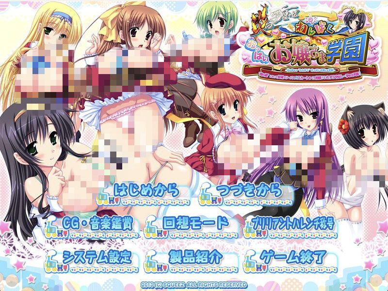 [超拔作SLG/新AI汉化/动态] 爆炎之孕：炬汝大小姐学园 [附全CG存档][CV/4.2G]游戏中文版下载|无需安装解压即玩-游界无限