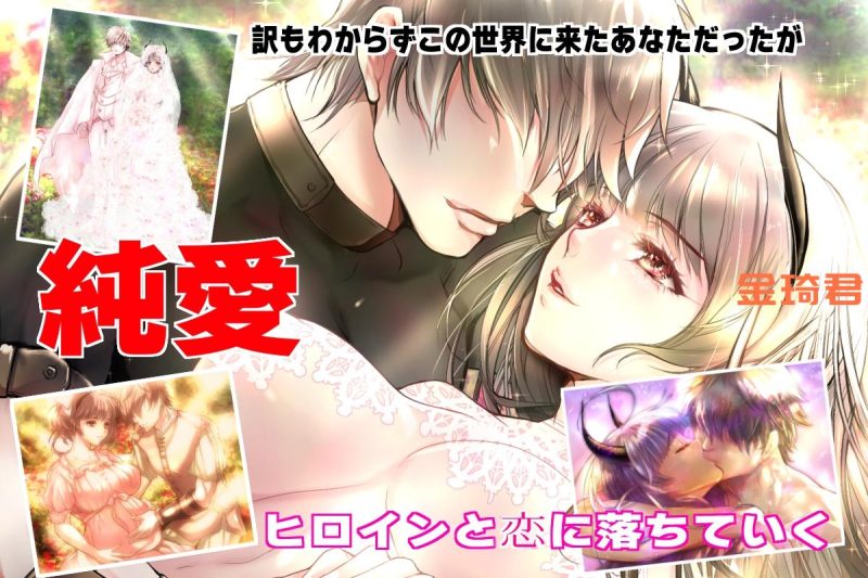 [新作/RPG/挂载机翻/克苏鲁]君と暮らすクトゥルフ神話の世界～[2.9G游戏中文版下载|无需安装解压即玩-游界无限