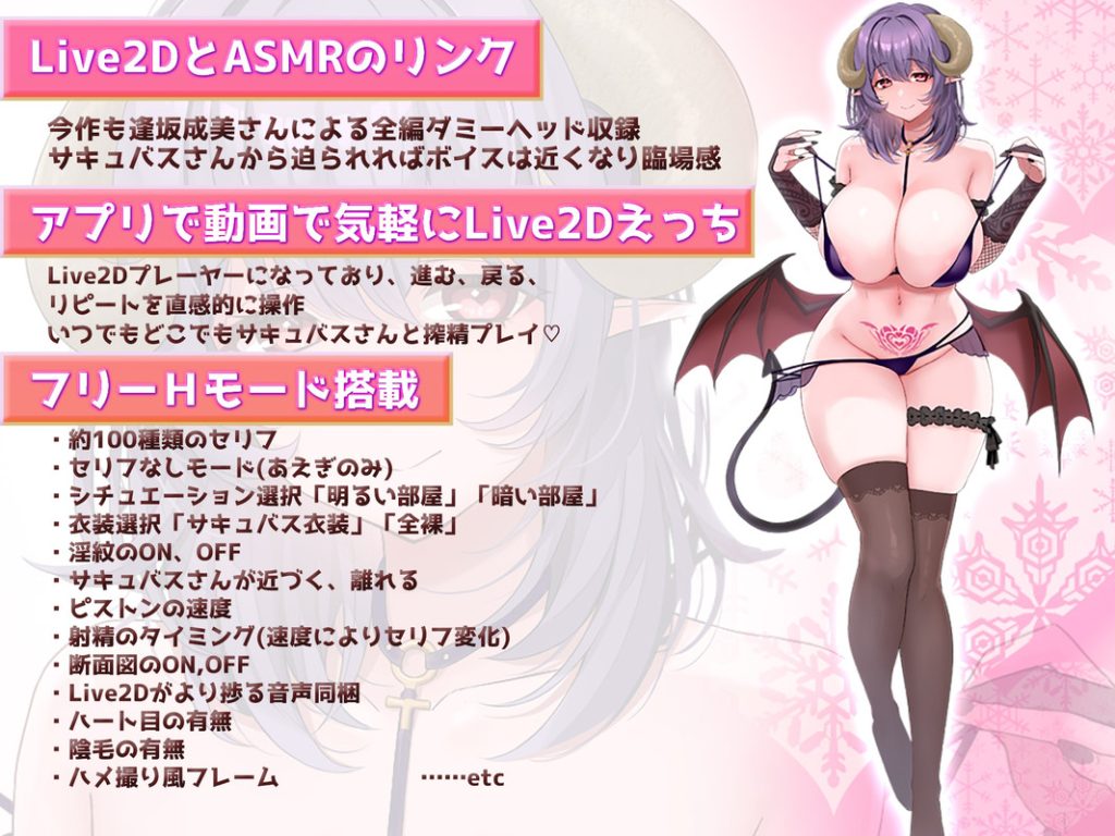 [游戏] 【ADV】【Live2DxASMR】新作-召しませ!サキュバスさん ～【PC/安卓】+动画游戏中文版下载|无需安装解压即玩-游界无限