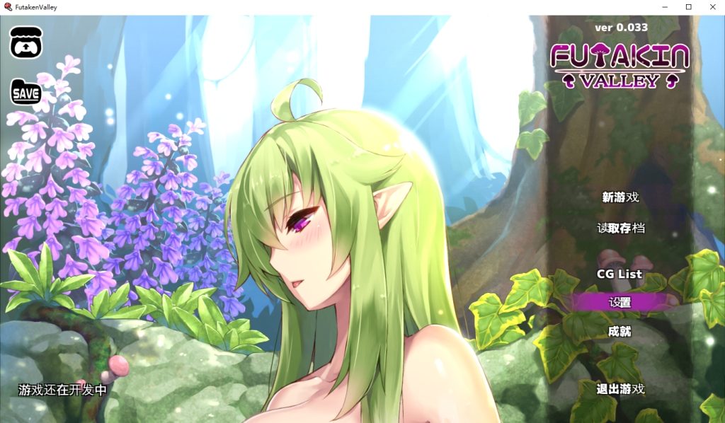 【欧美ACT/中文/动态】Futaken Valley v0.035.8 安卓+PC 官中步兵版【更新/480M】游戏中文版下载|无需安装解压即玩-游界无限