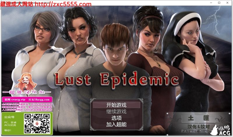 【欧美RPG/汉化/完结】纳迪亚前作传播欲望 V1.0.0 完结汉化版+攻略[已完结，可放心食用]【4.4GPC+安卓】游戏中文版下载|无需安装解压即玩-游界无限