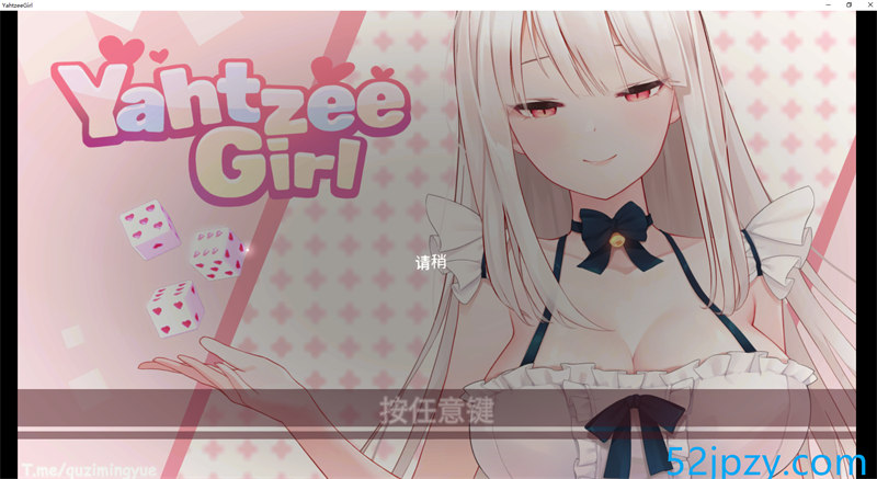 【互动触摸SLG/中文】掷骰子女孩 YahtzeeGirl 官方中文步兵版 【4.7G】游戏中文版下载|无需安装解压即玩-游界无限