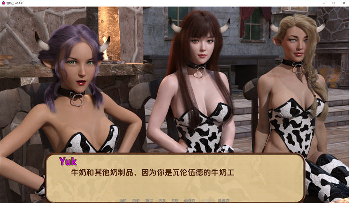 【国产SLG/中文/动态】送奶工(Milkman) ver0.1.3 汉化版 PC+安卓 动态SLG游戏 2.3G游戏中文版下载|无需安装解压即玩-游界无限