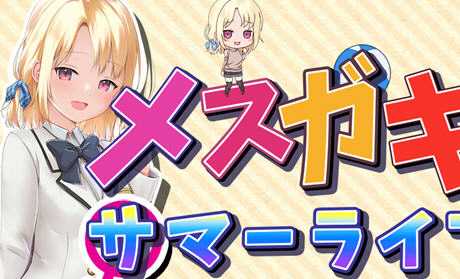 妹妹的夏日生活 汉化解锁版 PC+安卓 养成RPG游戏+CV 2G游戏中文版下载|无需安装解压即玩-游界无限