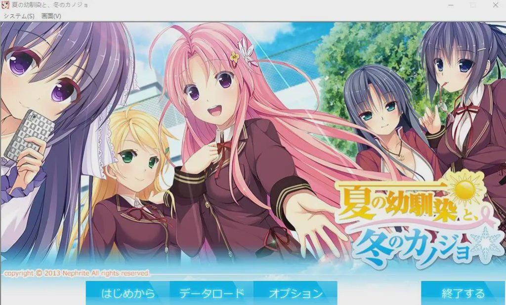 [ADV/汉化] 夏天的青梅竹马，冬天的女友 夏の幼馴染と、冬のカノジョAI汉化版+存档2.8G游戏中文版下载|无需安装解压即玩-游界无限