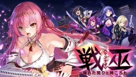 战巫:污秽的契约与神之衣 AI精翻汉化版 ADV游戏+存档+全CV 3.2G游戏中文版下载|无需安装解压即玩-游界无限