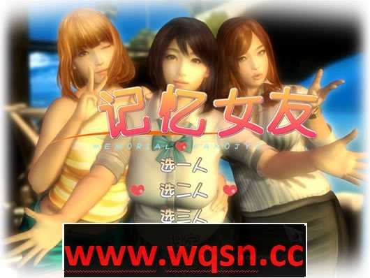 真实女友3中文版游戏中文版下载|无需安装解压即玩-游界无限