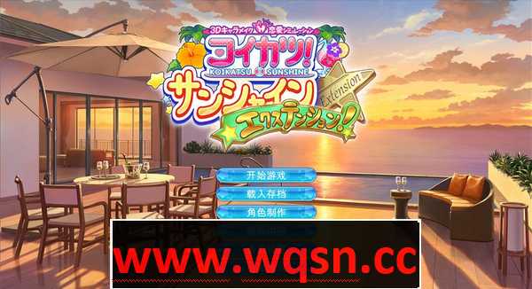 【I社大作/整合/3D 】自购 二次元生产力:《恋活2》 Sunshine EX V8.0中文豪华版【138GB】游戏中文版下载|无需安装解压即玩-游界无限