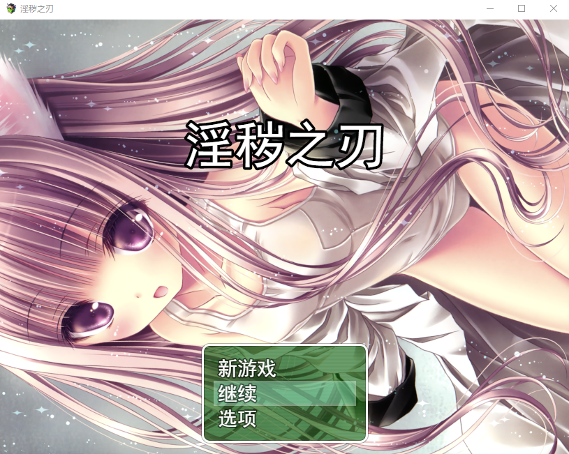 [同人RPG/汉化/动态] 鬼灭同人RPG：银灭之刃 Ver5.0 云汉化版+全存档 [多空/2.9G]游戏中文版下载|无需安装解压即玩-游界无限
