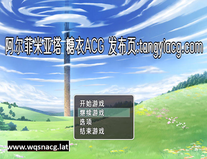 [爆款RPG/汉化/全动态] 阿尔菲米亚之塔V3.4 云汉化版+存档 [多空/1G]游戏中文版下载|无需安装解压即玩-游界无限