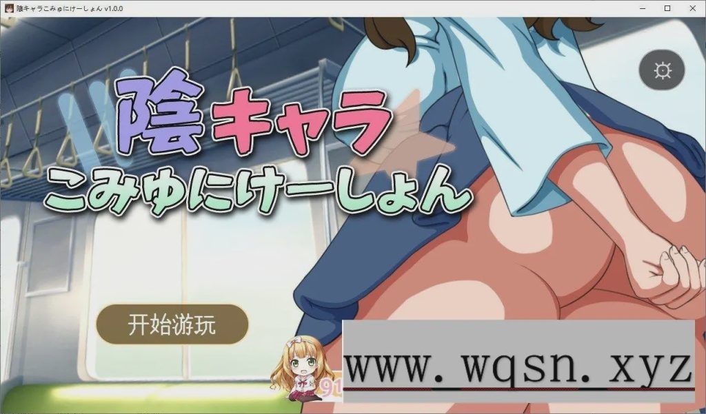 [养成SLG/汉化]阴暗角色的交流方式 挂载AI汉化版2.1G游戏中文版下载|无需安装解压即玩-游界无限