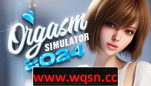 【3D互动/中文/全动态】性高潮模拟器:Orgasm Simulator 2024 官方中文步兵版【新作/6.5G】游戏中文版下载|无需安装解压即玩-游界无限