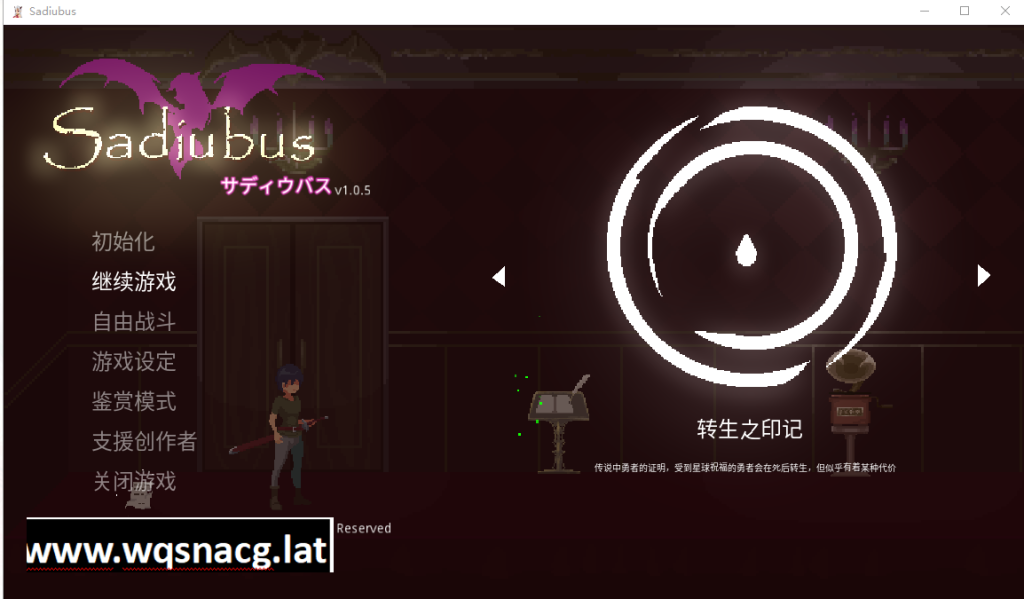 [ACT/官中/像素] 萨迪乌布斯 Sadiubus v1.0.5 官方中文版自带全CG [多空/200M]游戏中文版下载|无需安装解压即玩-游界无限