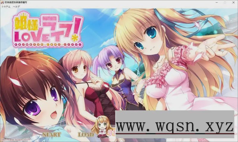 [拔作ADV/汉化]公主LOVE生活！AI汉化版+全CG存档3.6G游戏中文版下载|无需安装解压即玩-游界无限