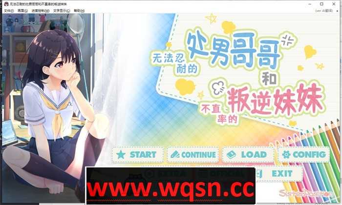 【爆款RPG/中文】童貞兄妹:无法忍耐的處男哥哥和不直率叛逆妹妹 官方中文版+APPEND1+APPEND2+存档【更新/3.2G/全CV】游戏中文版下载|无需安装解压即玩-游界无限