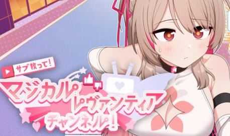 [爆款RPG/汉化]救救我吧:魔法少女频道 AI汉化版 PC+安卓+全回想 RPG游戏 3G游戏中文版下载|无需安装解压即玩-游界无限