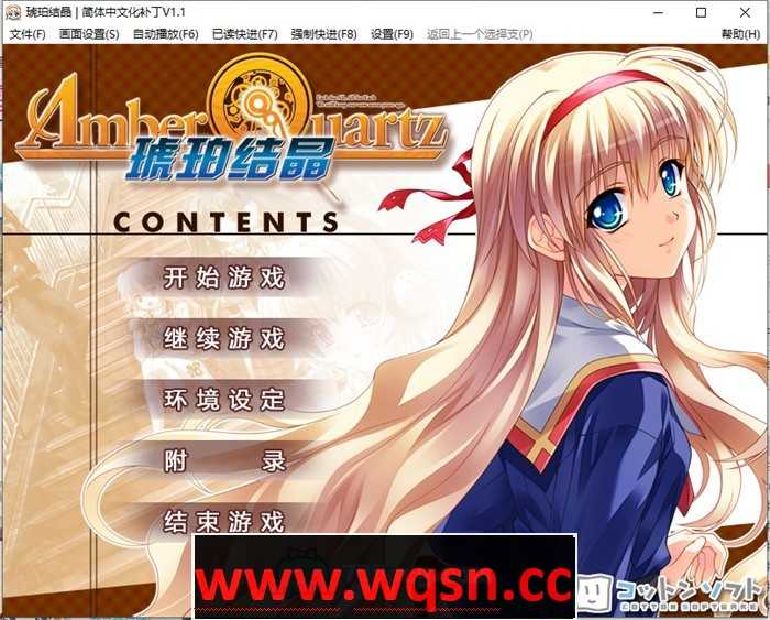 【大作ADV/汉化】琥珀结晶:Amber Quartz 精翻汉化版+存档+攻略【新汉化/CV/4.6G】游戏中文版下载|无需安装解压即玩-游界无限