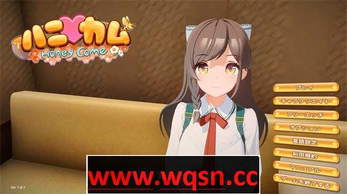 【3D互动/汉化/全动态】[I社新作]ハニカム~Honey Come V1.01 AI精翻汉化版【新汉化/13G】游戏中文版下载|无需安装解压即玩-游界无限