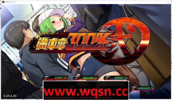 【互动SLG/中文/全动态】满车率300% 二 満車率300%弐 Append.1+2V2.23.8.28 官方中文整合版DLC 【更新/CV/11G】游戏中文版下载|无需安装解压即玩-游界无限